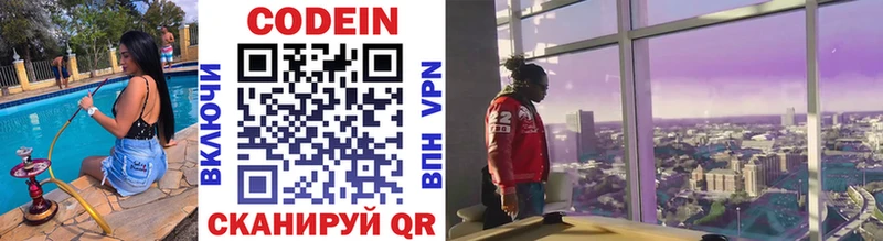 Купить закладки  Волгодонск  Кодеин Purple Drank 