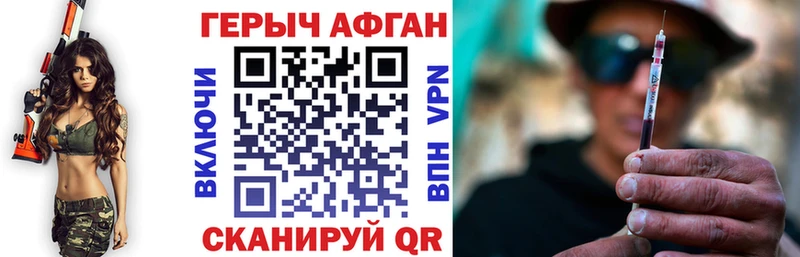 ГЕРОИН хмурый  Купить закладки  Волгодонск