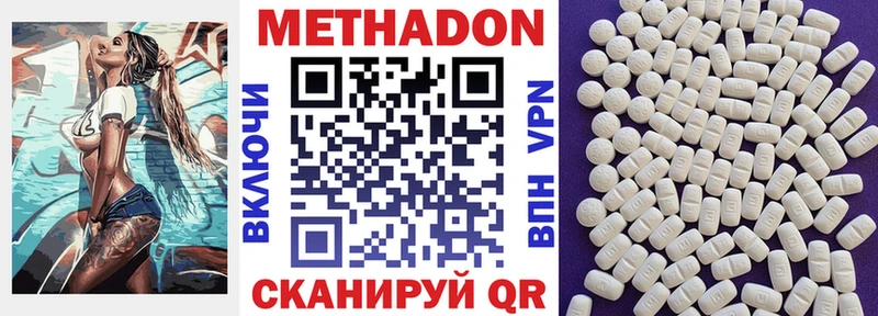 МЕТАДОН мёд  Купить  Волгодонск 